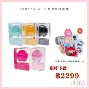 送卸妝巾！【原廠公司貨】FOREO LUNA mini 3 / mini3 迷你淨透洗臉機 潔面儀 原廠兩年保固