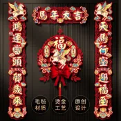 🚀隔日達出 可開發票🔥春節對聯2026馬年新款家用過年大門佈置新年門貼裝飾磁吸春聯福字