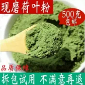 【本草綱目】中材荷葉粉荷葉茶荷葉粉荷葉粉薄荷粉荷葉茶薄荷葉粉薄荷粉