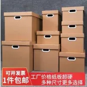 牛皮紙收納箱紙質文件檔案裝書收納盒有蓋紙盒整理箱收納儲物紙箱