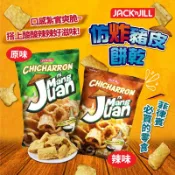 🔥現貨速出🔥 【菲律賓】Jack'n Jill 仿炸豬皮餅乾 (原味/辣味) 80g 食尚東南亞