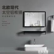 衛生間浴室鏡子帶置物架免打孔洗手間廁所化妝鏡子壁掛貼墻梳妝鏡【摩可美家】