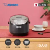 【百利市購物中心】【ZOJIRUSHI 象印】10人份黑厚釜微電腦電子鍋(NL-GAF18)