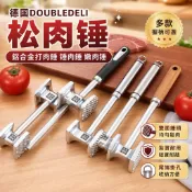 🔨牛排鬆肉錘 鋁合金打肉更省力 豬排牛排嫩化處理 廚房料理備料使用 家用敲肉料理工具 肉錘 鬆肉器 廚房手工具