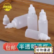 🌸桃園出貨🌸2/3/5/8/10/15/20/30ml擠壓滴瓶瓶防盜蓋小滴瓶精油瓶塑料分裝瓶🏆