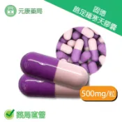 元康藥局 固德飽足纖寒天膠囊 500mg/粒 天然植物纖維 魔芋粉 馬鈴薯萃取物