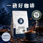 一磅咖啡豆 100%阿拉比卡 耶加雪菲 曼巴 手沖咖啡 義式咖啡 | 八根精品咖啡