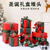 🎉快速出貨+免運🎉聖誕節新年春節禮盒元旦蝴蝶結商場店鋪美陳櫥窗擺件禮包盒堆頭