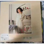 橘子貓黑膠唱片 陳淑樺 明天還愛我嗎?