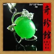 【米蘭秀】【奇珍館】 翡翠 A貨 蛋面天然緬甸玉18K包金項鍊+玉墜子(非A貨退錢)-開運避邪投資增值【附保證書】【奇珍館】ao7
