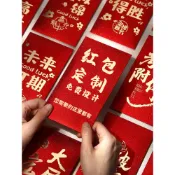 新年紅包客製 定製logo 公司企業專屬紅包 印字印圖 萬元利是封 春節拜年紅包訂做 結婚婚禮紅包 公司開業喬遷紅包袋