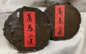 千兩茶切片 黑茶  20年陳 一片約600克 普洱茶