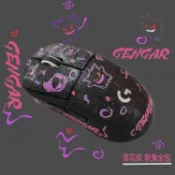 📍GPW貼紙狗屁王全包防滑貼動漫一代二代三代金剛版鼠標防汗貼膜防滑防汗 高顏值貼紙 