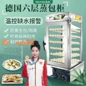 時悅商行 【台灣公司】全自動蒸包子機商用便利店保溫饅頭小籠包臺式蒸包機小型玻璃蒸包