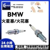 「MALI」BMW E60 E70 F10 E93 E92 F25 E90 火星塞 火花塞 12120037663