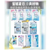 (店+)【Biore 蜜妮】Men's Bioré 男性專用雙效吸油洗顏濕巾 臉部身體兩用濕巾 皂香/無香/酷涼 -3°C涼感濕巾 瞬感急凍噴霧