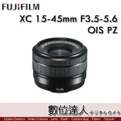 平輸 【裸裝】黑色 Fujifilm XC 15-45mm F3.5-5.6 OIS PZ 富士 支援XS20