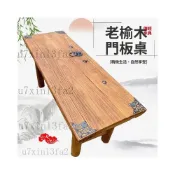 (店+)可開發票 免運 老榆木門闆茶桌複古書桌餐桌燒烤桌花藝桌吧臺民宿家用茶樓定製