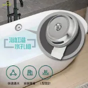 (店+)【沐象精品衛浴】Elephant Waters 沐象 浴缸溢水孔組 台灣製 浴缸 浴盆 排水孔 溢水孔  一般通用