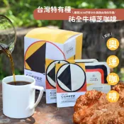 【台灣好農】【祐全牛樟芝】牛樟芝咖啡(10包/盒)