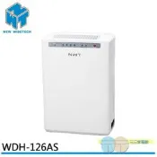 【可開統編】【濕機】6L WDH-126AS 6L濕機 WDH-126AS 乾燥