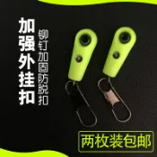 協貿國際日用品生活館 阿波扣外掛海釣阿波漂連接器立漂浮漂乘流性浮波連接環滑漂連接環