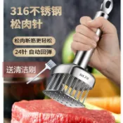 良品舎 免運/開票 松肉針316不銹鋼斷筋嫩肉針牛排扎肉針商用工具雞腿廚房雞翅神器L080快速出貨