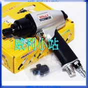 【威利小站】台灣製 8HL 專業級 槍型氣動起子機,氣動板