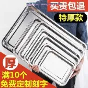 超低價·不銹鋼方盤不銹鋼托盤菜盤餐盤燒烤盤飯盤鐵盤子長方形阿膠盤
