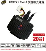 【電子超商】含稅附發票 伽利略 U3I-682 USB 3.2光速線 旗艦版 可支援20TB以上