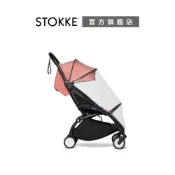 Stokke® YOYO²/YOYO³通用6+雨罩【官方旗艦店】 (不含車架)