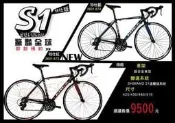 【兆吉鐵馬】2018 KREX SPEEDER s1 21速甩把公路車10.5kg