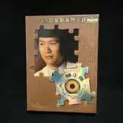 關正傑《環球巨星影音啟示錄》04年環球唱片港版原版專輯，2C