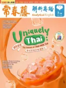 Kobo 2025/7月號 常春藤解析英語雜誌 朗讀音檔版