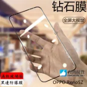 OPPO護眼高清玻璃貼A6X A6S A78 A74 A73 A5 5G A72 A57 A55 A54 A53 A31