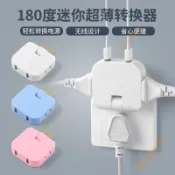 180°旋轉兩腳插座 USB插座 兩孔插座 多孔插座 壁插插座 小型插座 桌面插座 220V插座 壁插 空間節省