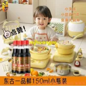 【美食增味】東古一品鮮醬油 150ml小瓶特級釀造黃豆生抽醬油 炒菜涼拌提鮮調味 調料 醬汁 調味醬