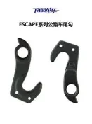 GIANT捷安特平把公路車TCR尾鉤ESCAPE SL2吊耳吊勾后撥勾尾勾掛勾特價