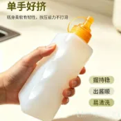 塑料擠醬瓶果醬瓶大口徑擠壓瓶冰粉番茄沙拉醬瓶商用醬料瓶擠醬瓶 醬料擠瓶 調料瓶 調味瓶 番茄醬瓶 沙拉醬料瓶