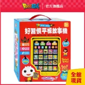 FOOD超人｜官方旗艦店 好習慣平板故事機(故事機/套故事機+20冊小書)｜故事 撕不破小小書 朗讀 兒歌 兒童繪本 有