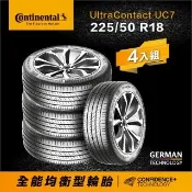 【Continental 馬牌】官方旗艦館_225/50R18 UltraContact UC7 全能均衡型輪胎4入(旗艦館安裝與1年道損補助)