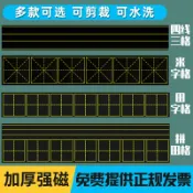協貿國際日用品生活9館 四線三格英語拼音田字格磁性黑板貼小學家庭學校拼音軟磁條貼教具