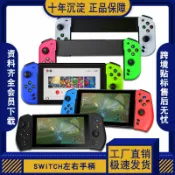 全球選品1館 生活百貨 適用任天堂switch joy con無線遊戲手柄 NS OLED左右藍芽小手柄