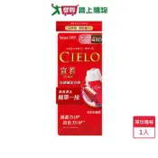 愛買線上購物 宣若EX染髮霜 4RO 深玫瑰棕【愛買】