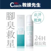 (店+)【防御工事】防御工事 足清新止汗抗菌噴霧 腳臭救星 足清新 止腳汗 腳臭 足臭異味 清新沐浴 台灣製 防禦工事