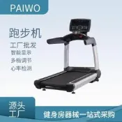 【跑步機電動跑步機】有氧健身器材健身房商用跑步機健身房智慧可調坡度室內電全新上市靜音設計專業品質�