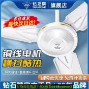 【可開發票】鉆石牌吊扇家用客廳飯廳商用56寸大風力工業吊式五葉吸懸吊式天花板電風扇