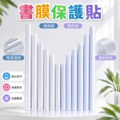 💖臺灣-熱賣💖高透明磨砂PVC包書膜異形書本書皮A3書衣相冊B4保護套8K軟膠書皮06E4
