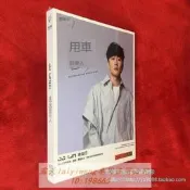 絕版 林俊傑豆漿油條DSD24K純金無損音質正版汽車載CD碟片光盤音樂