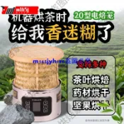 免運=茶葉提香機籠家用烘茶機多功能酒店熏香去味電焙籠食品烘干烘焙